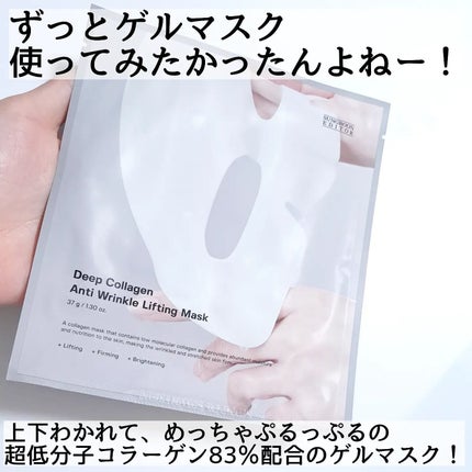 ディープコラーゲン/アンチリンクルリフティングマスク/SUNGBOON EDITOR(成分エディター)/シートマスク・パックを使ったクチコミ(6枚目)