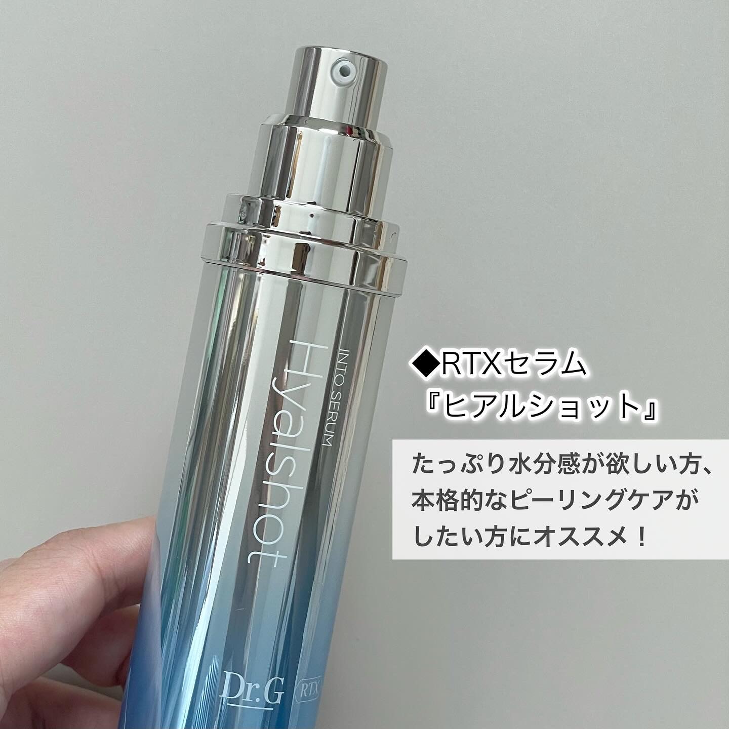 RTXセラム ぺプチショット/Dr.G/美容液を使ったクチコミ（3枚目）