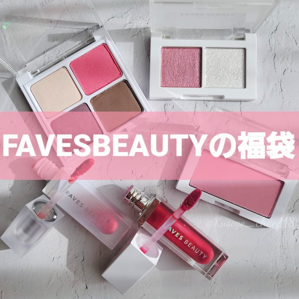 フェイブスボックス/FAVES BEAUTY/メイクアップキットを使ったクチコミ(1枚目)