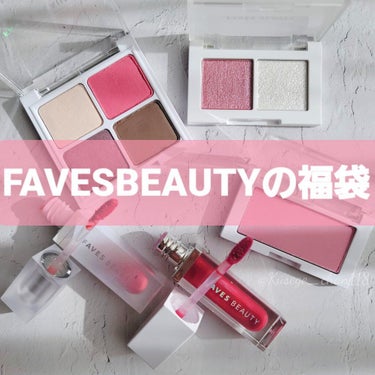 フェイブスボックス/FAVES BEAUTY/メイクアップキットを使ったクチコミ（1枚目）