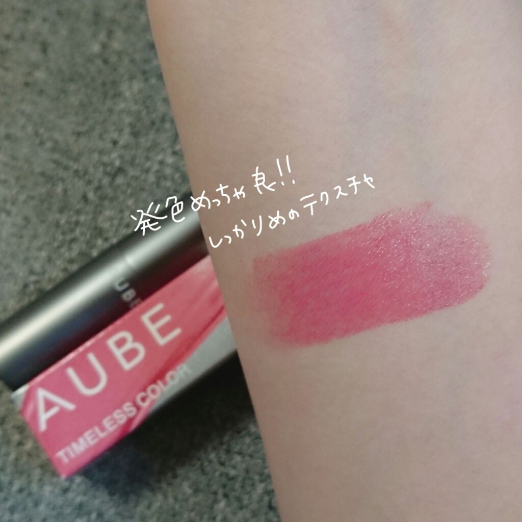 タイムレスカラーリップ/オーブ/口紅を使ったクチコミ(2枚目)