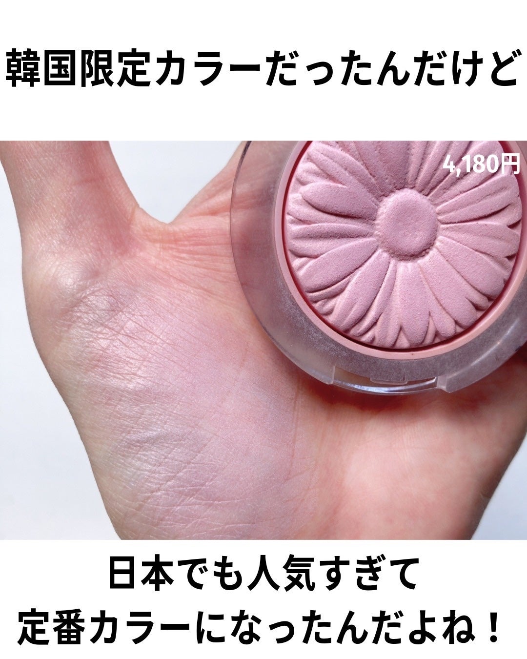 チーク ポップ/CLINIQUE/パウダーチークを使ったクチコミ(4枚目)