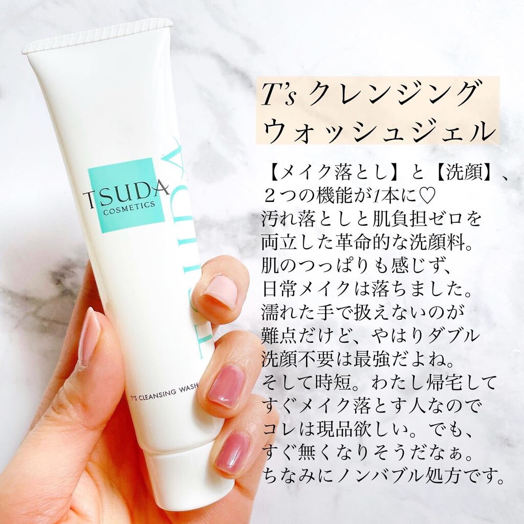 スキンバリアバーム/TSUDA SETSUKO/化粧下地を使ったクチコミ(6枚目)