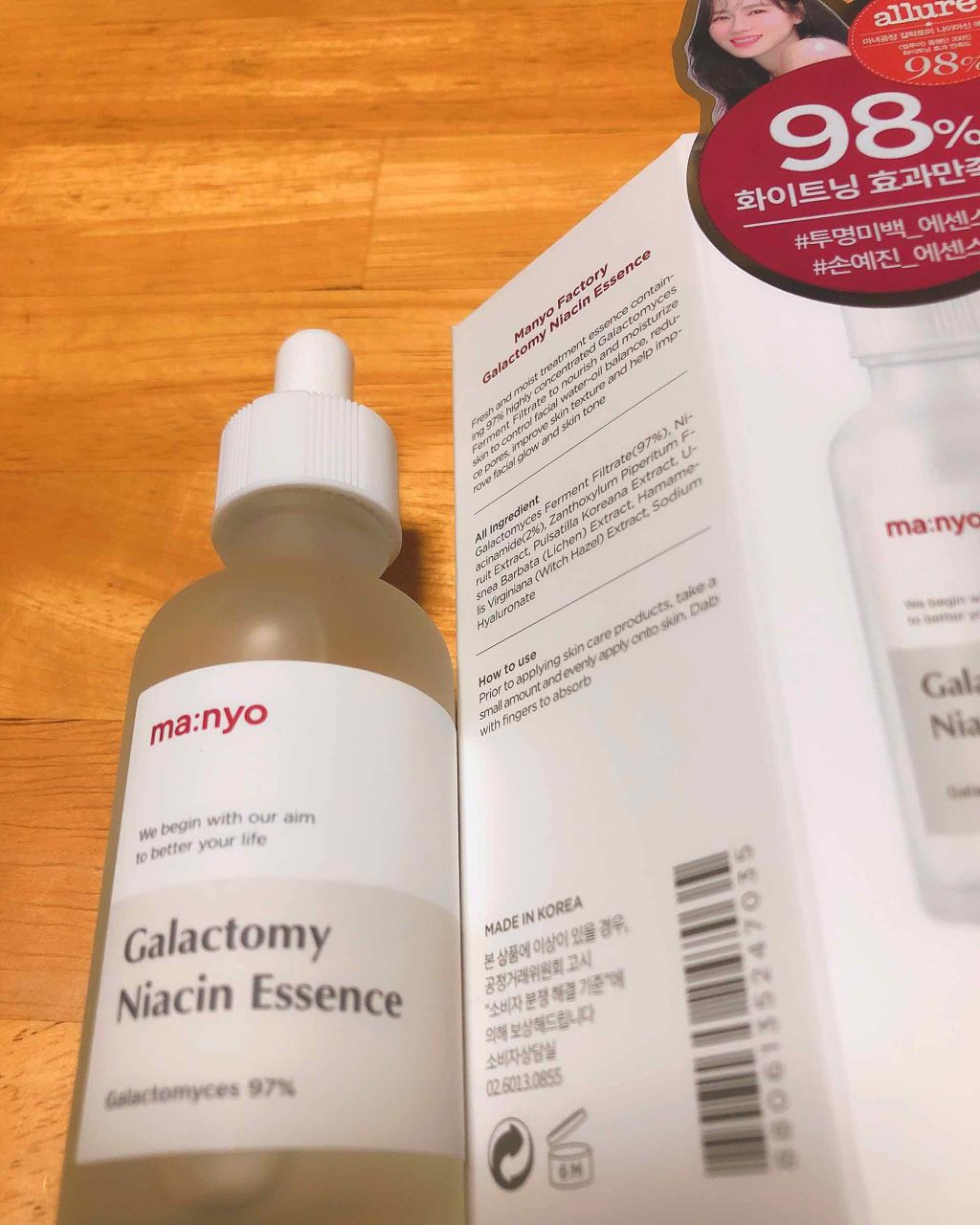 ガラクトミー ナイアシンエッセンス/manyo/美容液を使ったクチコミ(2枚目)