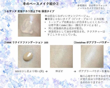 RMK リクイドファンデーション 103/RMK/リキッドファンデーションを使ったクチコミ（2枚目）