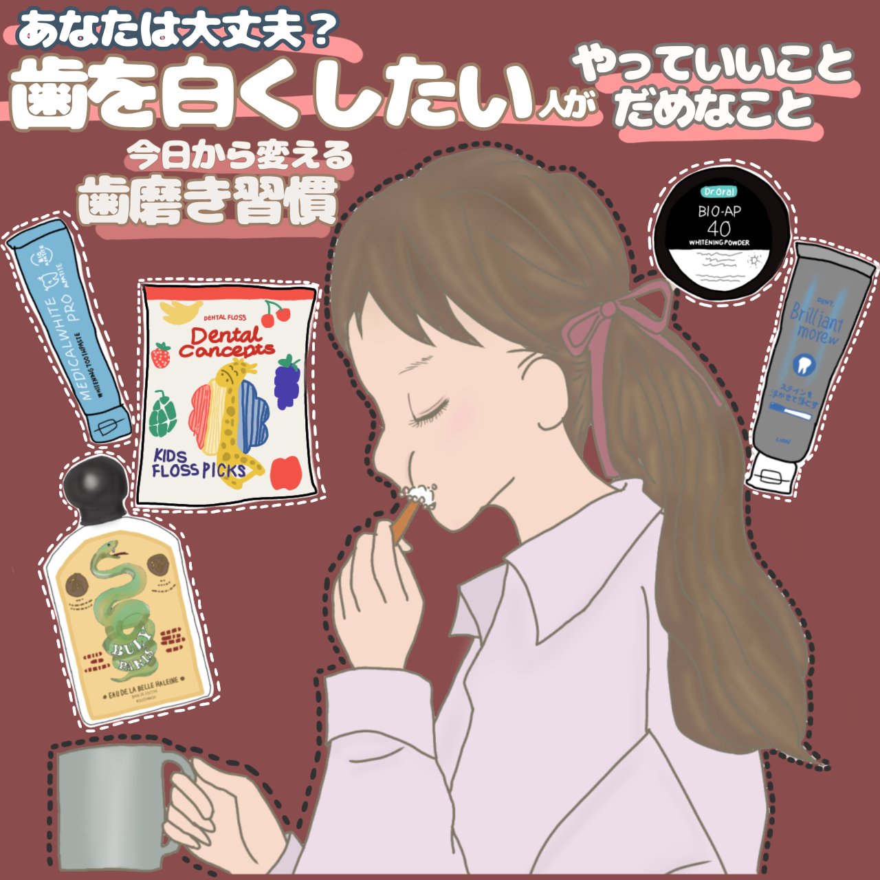 歯科用 Brilliant more/DENT./歯磨き粉を使ったクチコミ（1枚目）