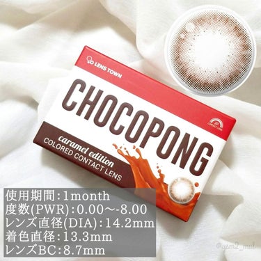 choco pong/THEPIEL/カラーコンタクトレンズの画像