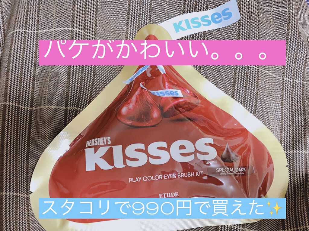 キスチョコレート プレイカラーアイズ ダーク/ETUDE/アイシャドウパレットを使ったクチコミ（1枚目）