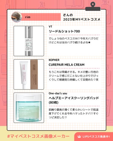 CUREPAIR MELA CREAM /KOPHER/フェイスクリームを使ったクチコミ（2枚目）