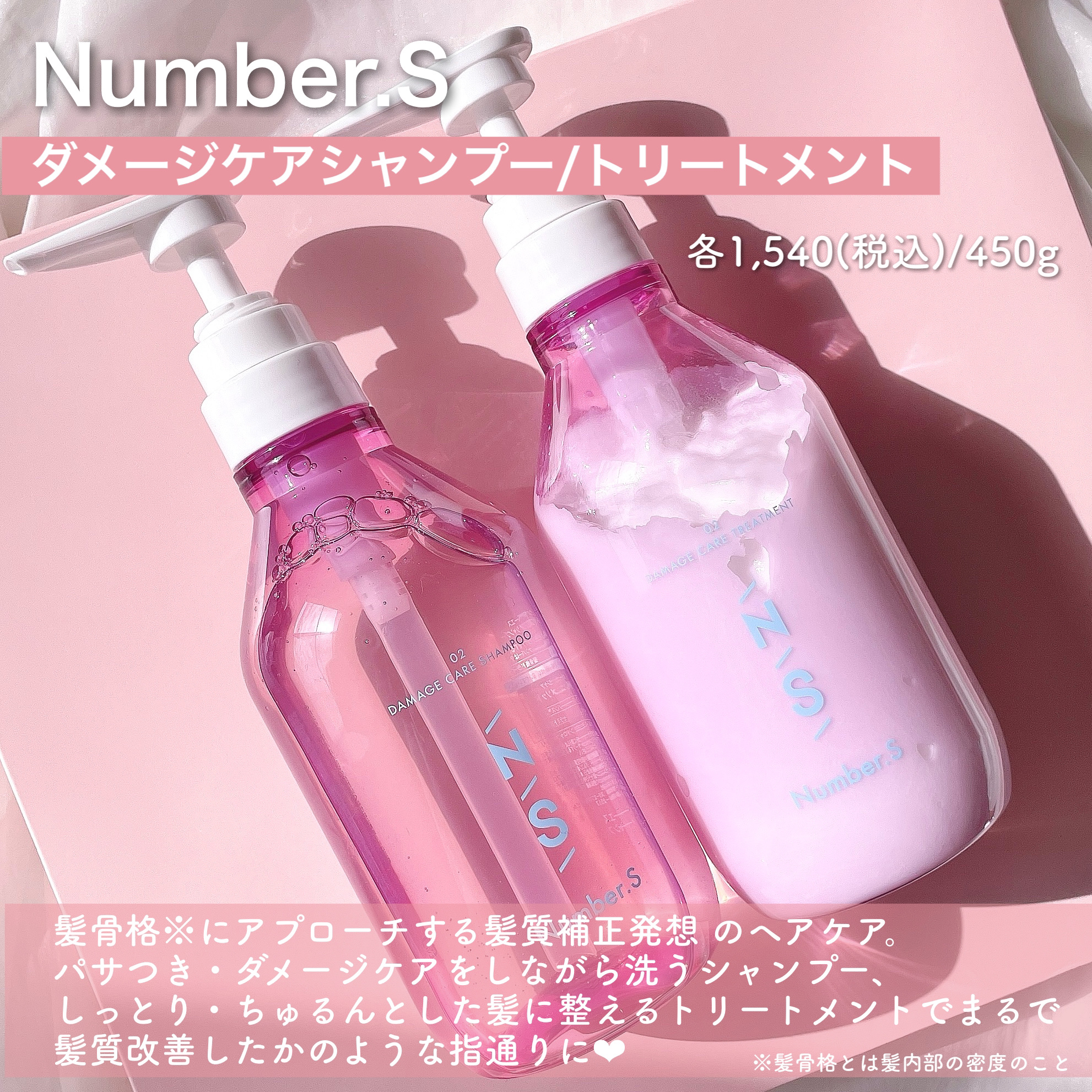 ダメージケア シャンプー/ヘアトリートメント/Number.S /市販シャンプーを使ったクチコミ（3枚目）