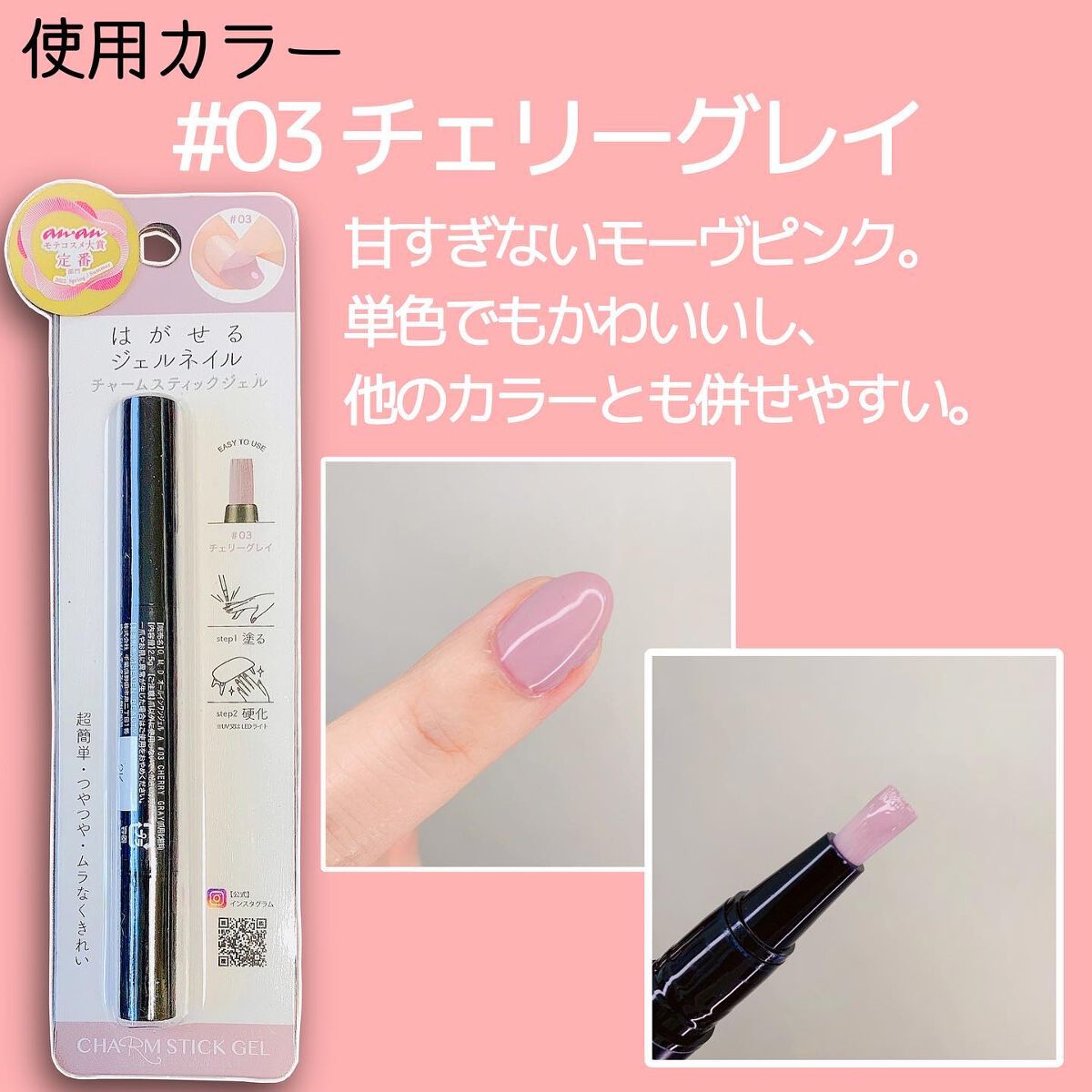 チャームスティックジェル #22 ルビー/OMD/オールインワンネイルを使ったクチコミ（3枚目）