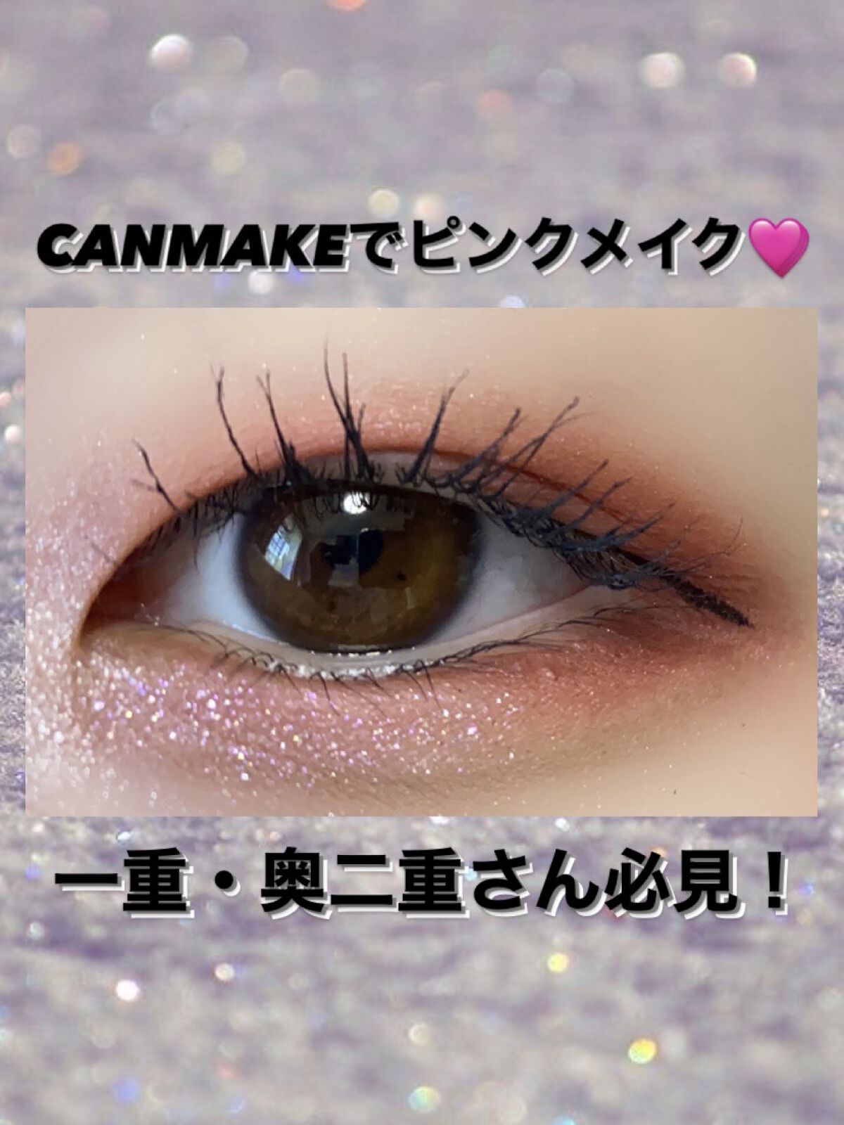 パーフェクトスタイリストアイズ/キャンメイク/アイシャドウパレットを使ったクチコミ（1枚目）