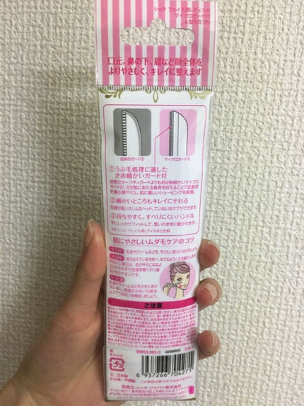プレミア敏感肌用 Lディスポ/シック/シェーバーを使ったクチコミ(2枚目)