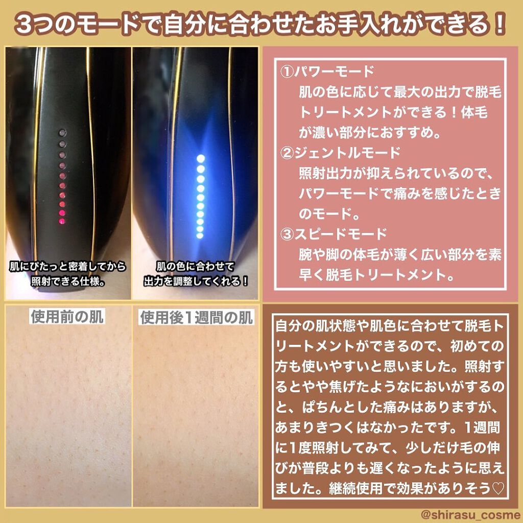 スムーズスキン pure fit/スムーズスキン/家庭用脱毛器を使ったクチコミ(2枚目)