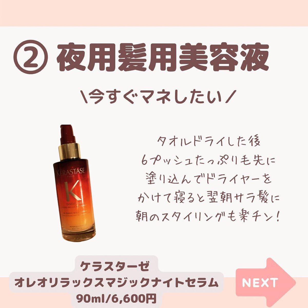 を使ったクチコミ（3枚目）