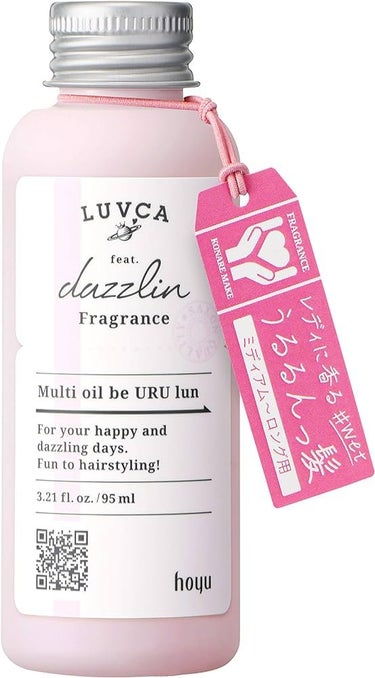 フレグランスマルチオイル/LUVCA/ヘアオイルを使ったクチコミ（1枚目）