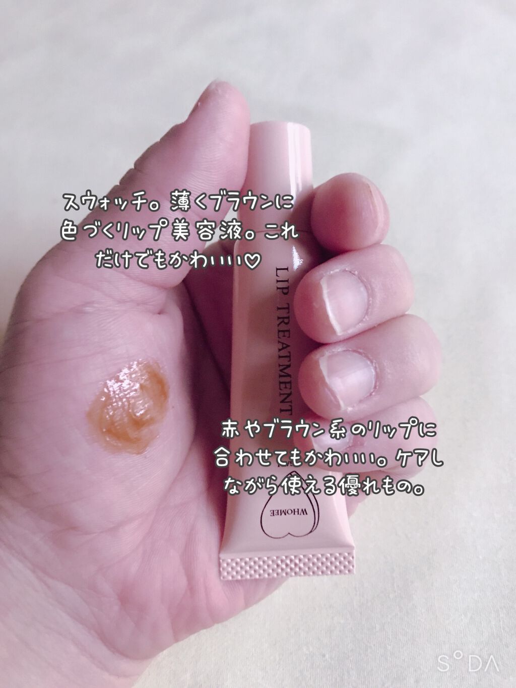 リップ美容液/WHOMEE/リップ美容液を使ったクチコミ(3枚目)