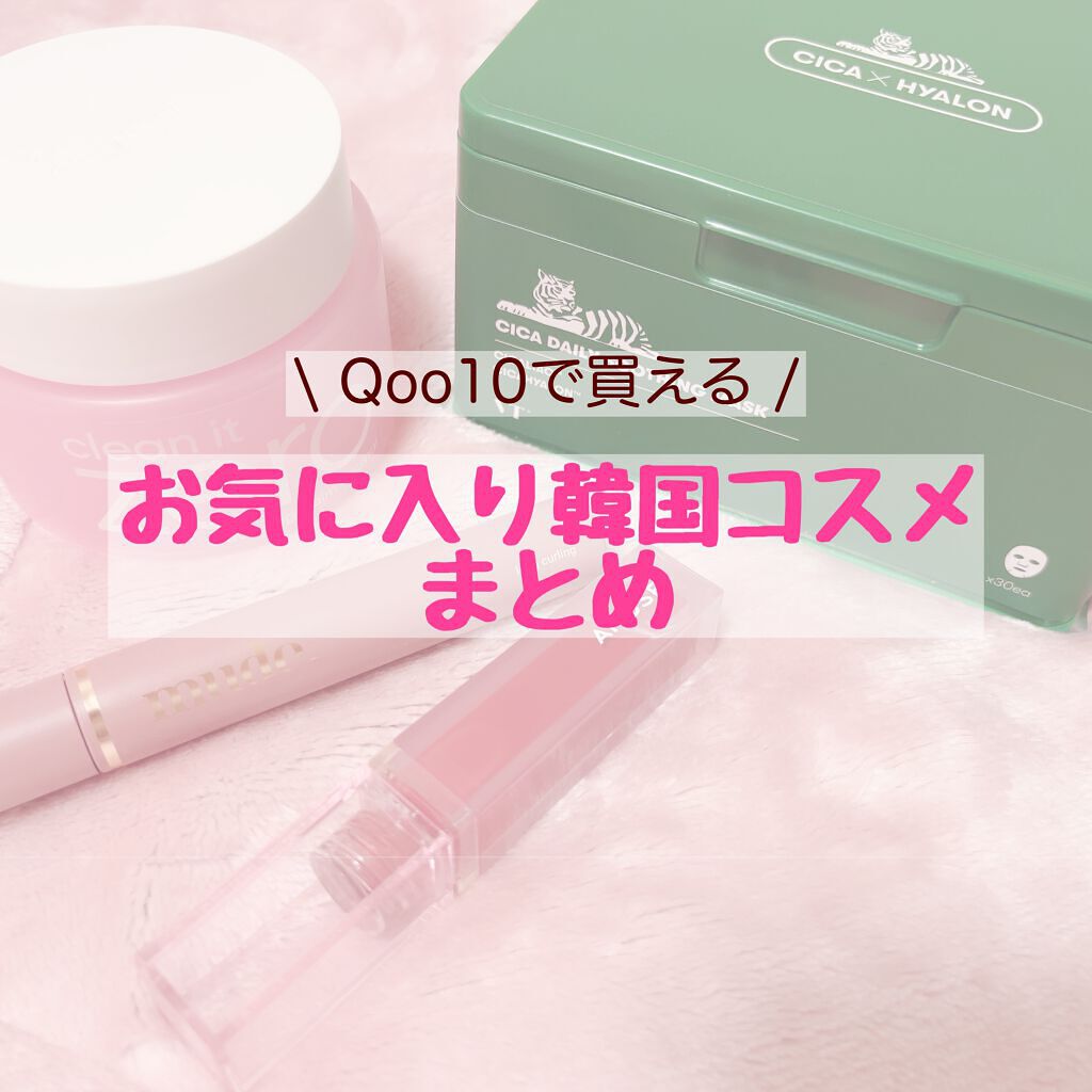 クリーンイットゼロ クレンジングバーム オリジナル/BANILA CO/クレンジングバームを使ったクチコミ（1枚目）