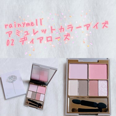 ⁡
rainymell
アミュレットカラーアイズ
02 ディアローズ
⁡
ホテラバ出カラコン買うついでに買ってしまった笑
⁡
左下はアイブロウで使用！
⁡
左上、右上、右下でアイメイク🪞🪄︎︎
⁡
偏光