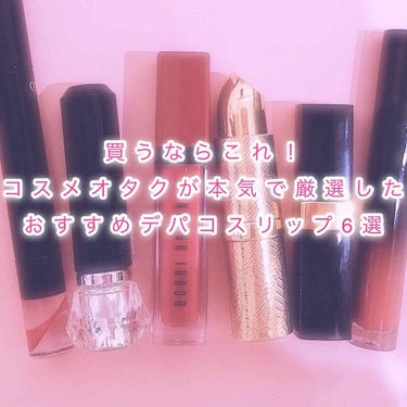 クラッシュド リキッド リップ/BOBBI BROWN/口紅を使ったクチコミ（1枚目）