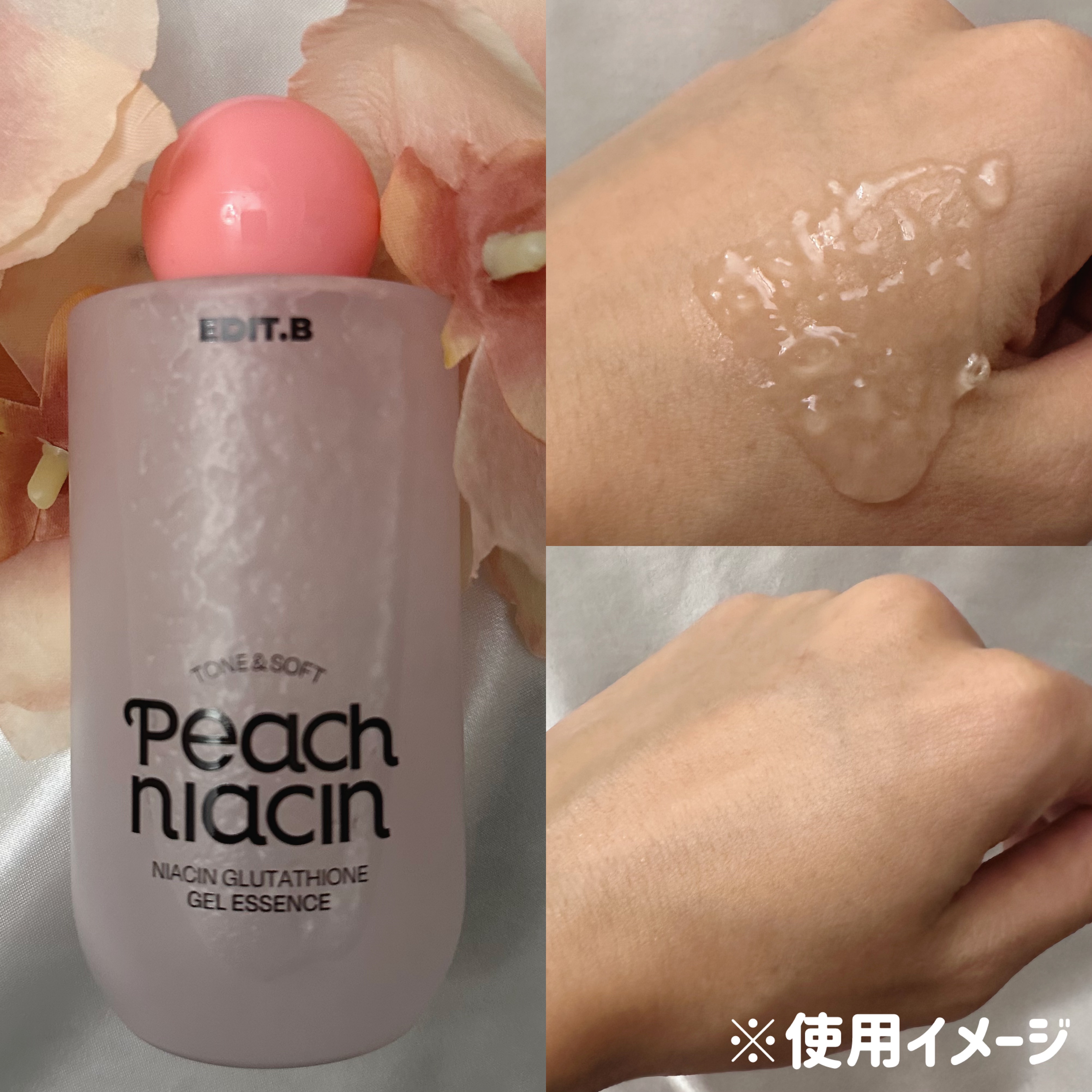 ピーチ ナイアシンアミド GLT ジェルエッセンス/EDIT.B/美容液を使ったクチコミ（2枚目）