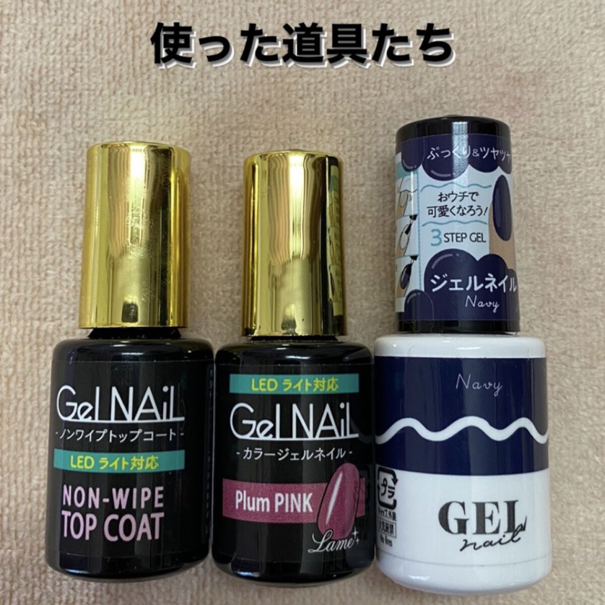 BRG ジェルネイル 34 ネイビー/DAISO/ジェルネイルを使ったクチコミ（2枚目）