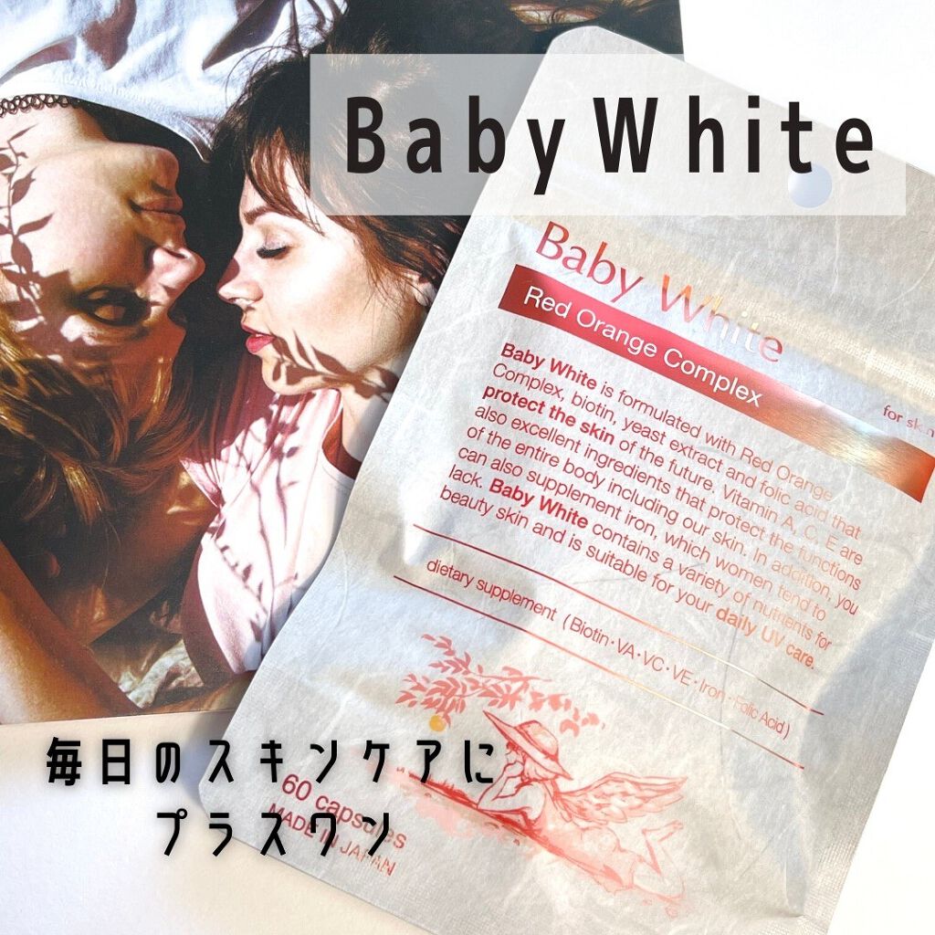 Baby White 60粒/renaTerra/美容サプリメントを使ったクチコミ（1枚目）
