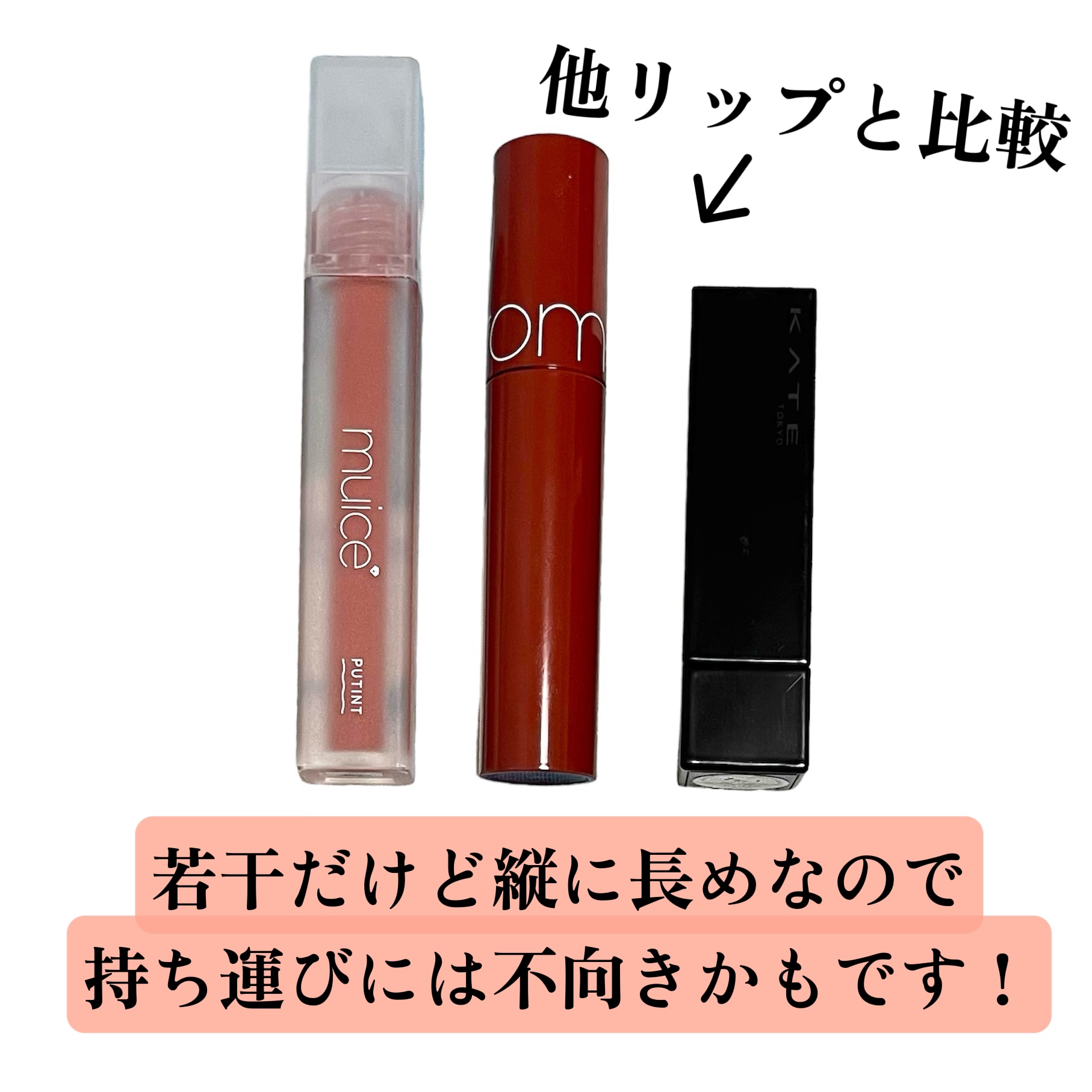 プティント/muice/リップティントを使ったクチコミ（3枚目）