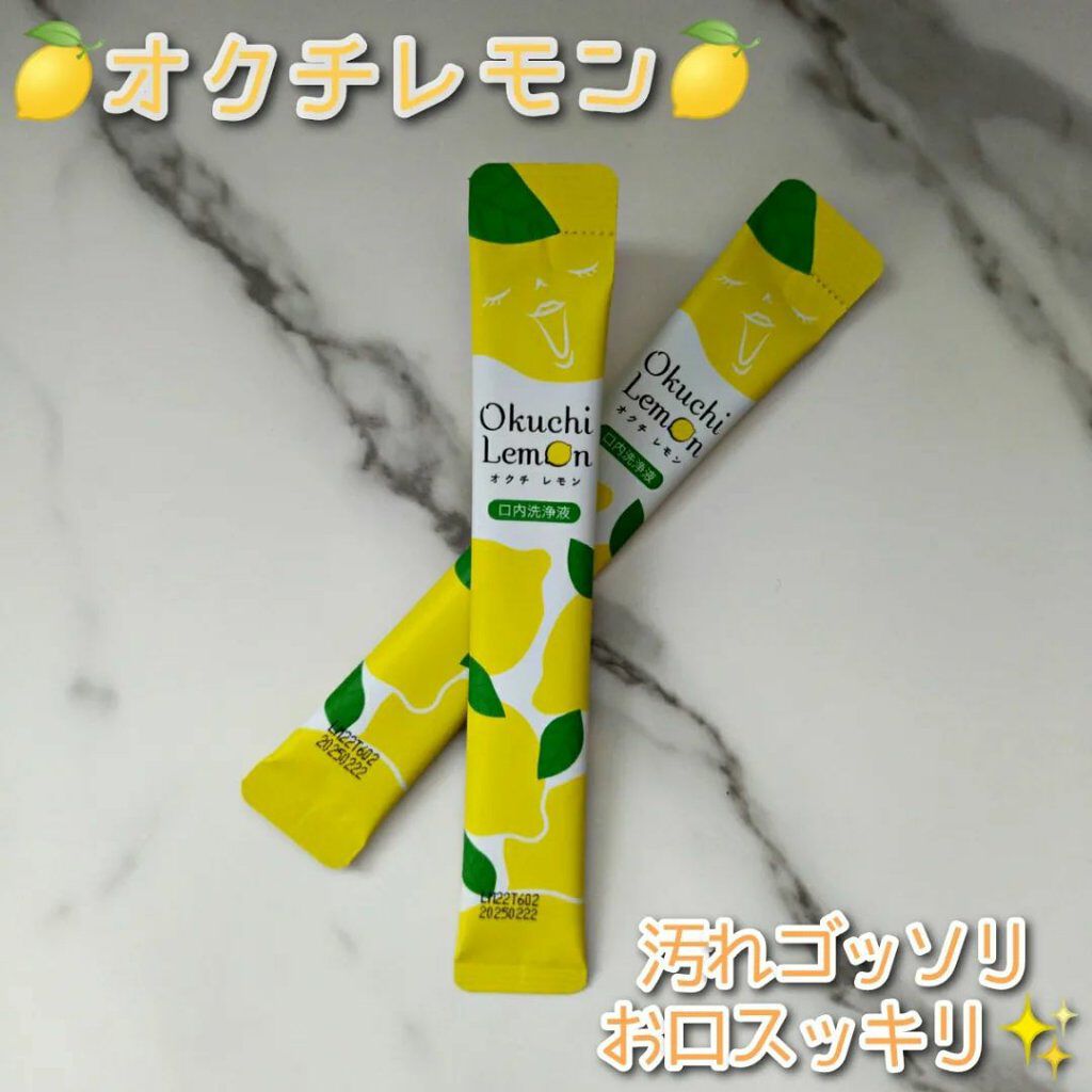 オクチレモン（マウスウォッシュ）/オクチシリーズ/マウスウォッシュ・スプレーを使ったクチコミ（1枚目）