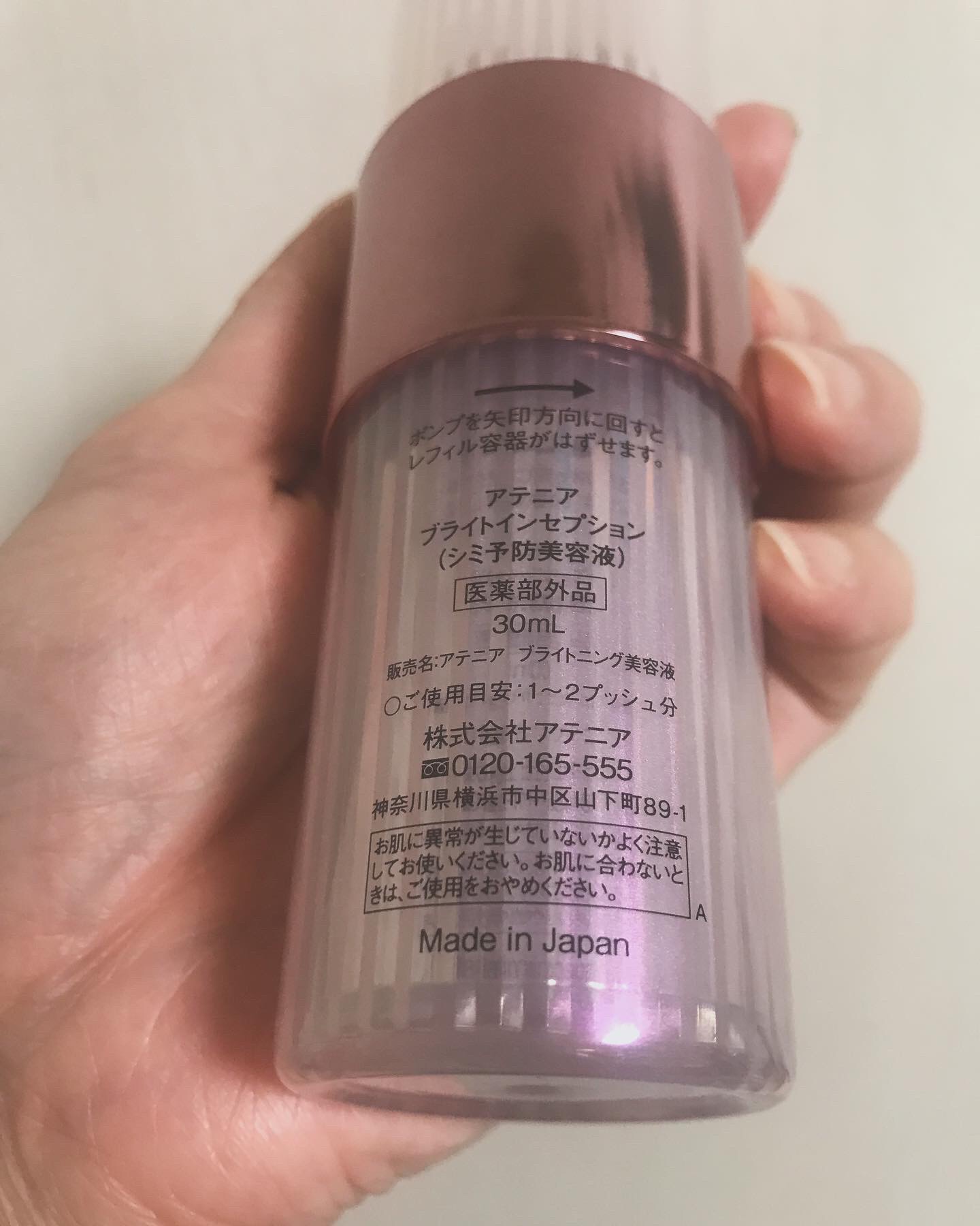 ブライトインセプション/アテニア/美容液を使ったクチコミ（2枚目）