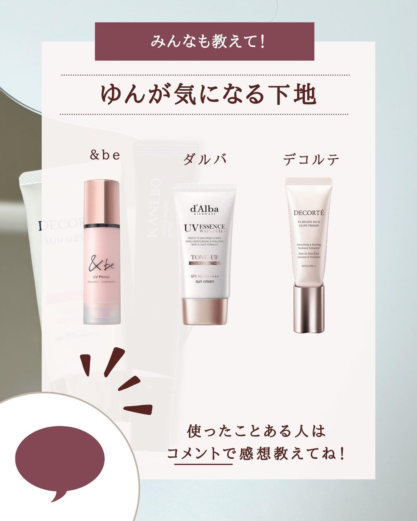 ミノン アミノモイスト ブライトアップベース UV/ミノン/化粧下地を使ったクチコミ(9枚目)