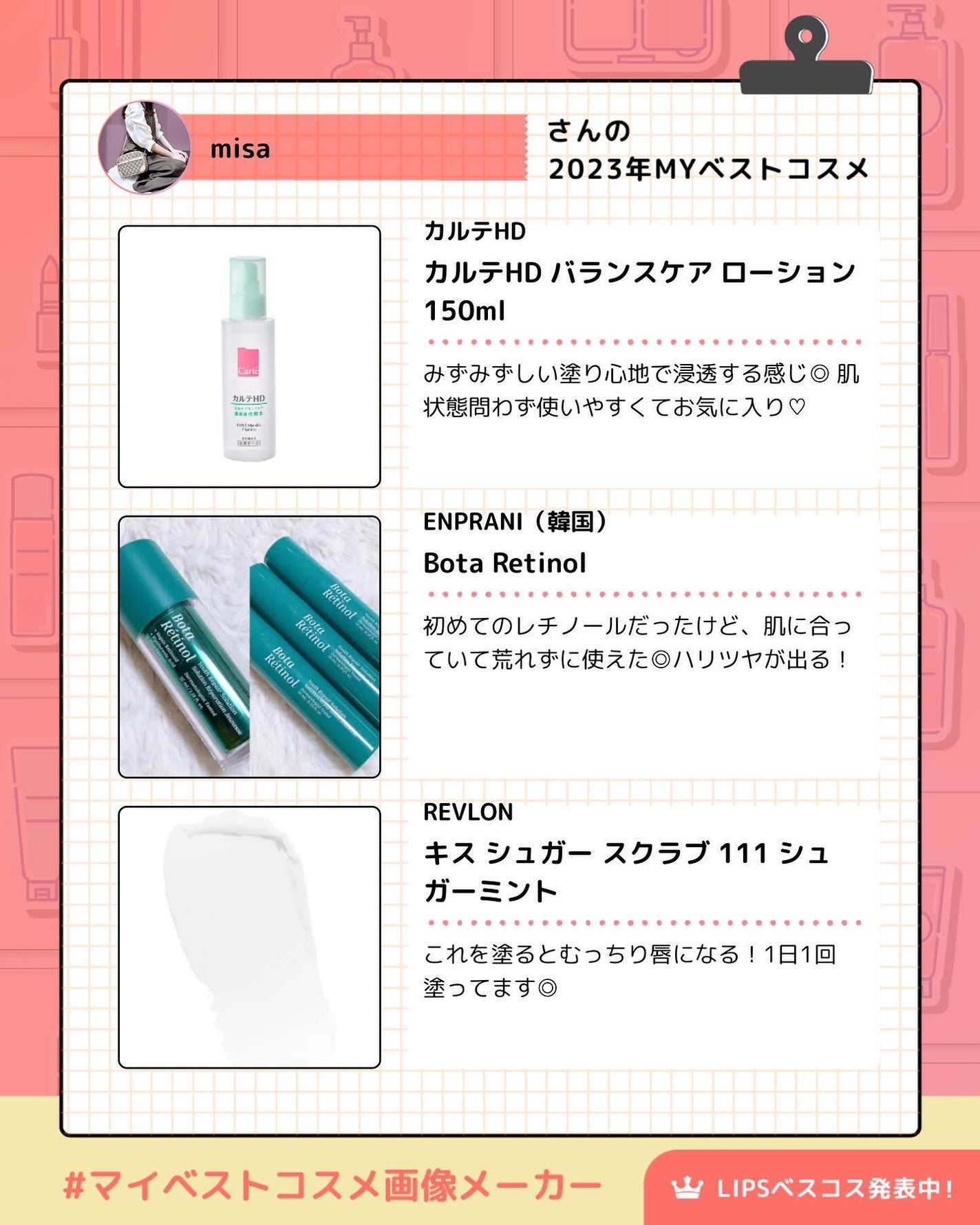 レブロン キス シュガー スクラブ/REVLON/リップスクラブを使ったクチコミ(2枚目)