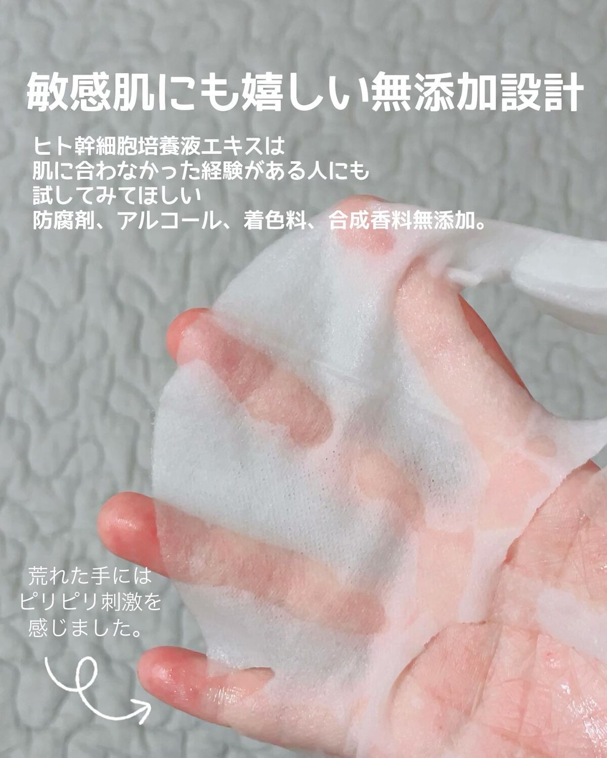 ぴーちゃん🧡インスタでコメント返信 on LIPS 「ぴろーんとよだれかけみたいなパック。スペシャルケアにピッタリな..」(6枚目)