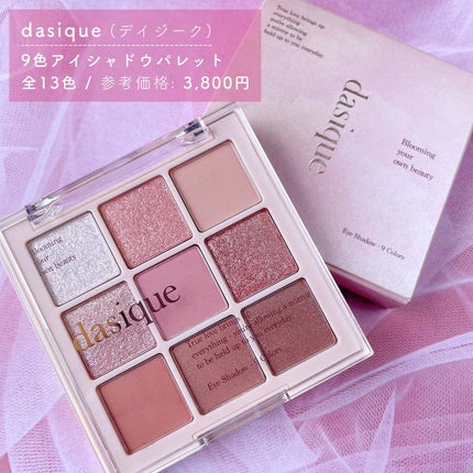 シャドウパレット/dasique/アイシャドウパレットを使ったクチコミ(2枚目)