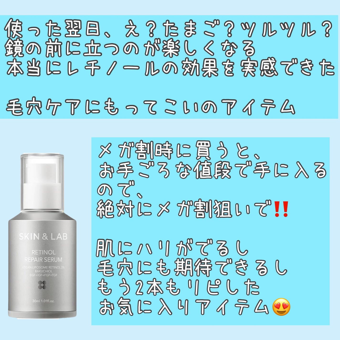 ヴィーガンリポソームレチノールセラム/SKIN&LAB/美容液を使ったクチコミ(3枚目)