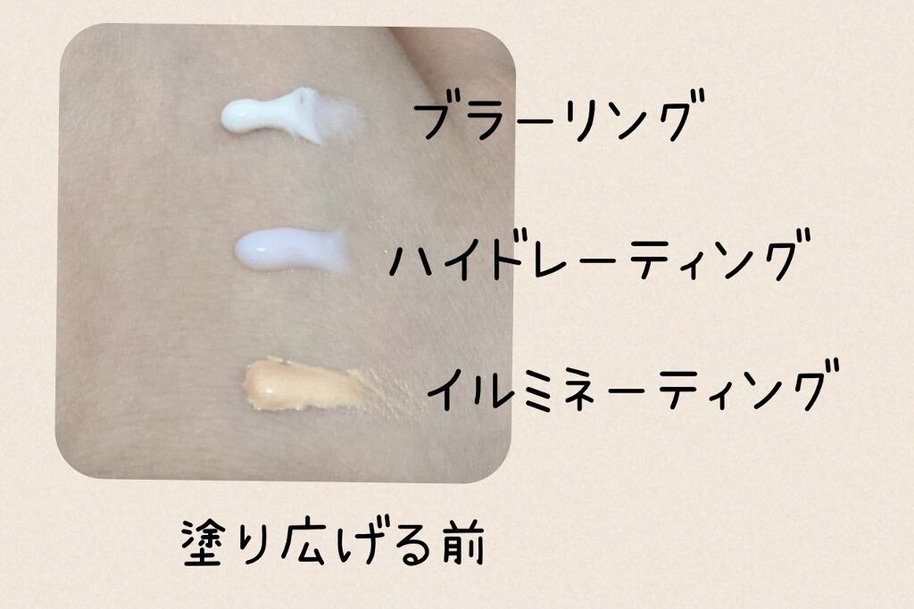 ピュア キャンバス プライマー トリプレット/ローラ メルシエ/メイクアップキットを使ったクチコミ（2枚目）