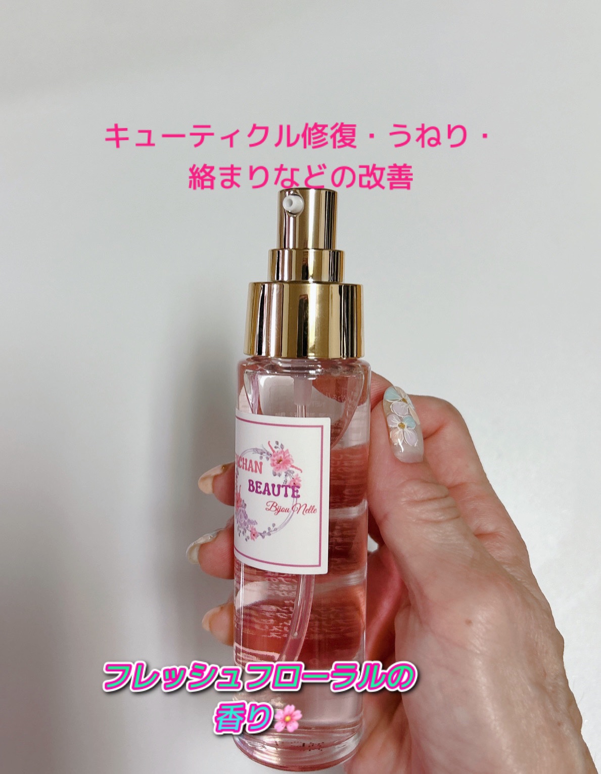 ENCHANBEAUTE ビジュネルoilのクチコミ「@enchanbeaute様より
髪に優しい植物由来のオイルをメインに
配合した『ビジュネルo.....」（2枚目）