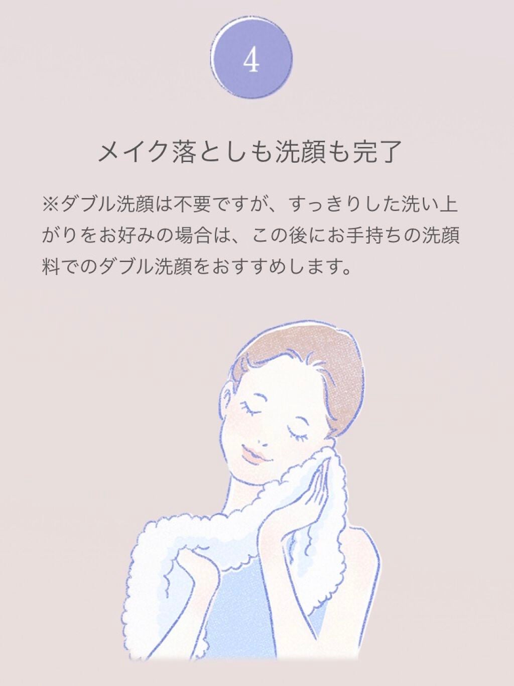 パーフェクトメルティングバーム/SENKA(専科)/クレンジングバームを使ったクチコミ(5枚目)