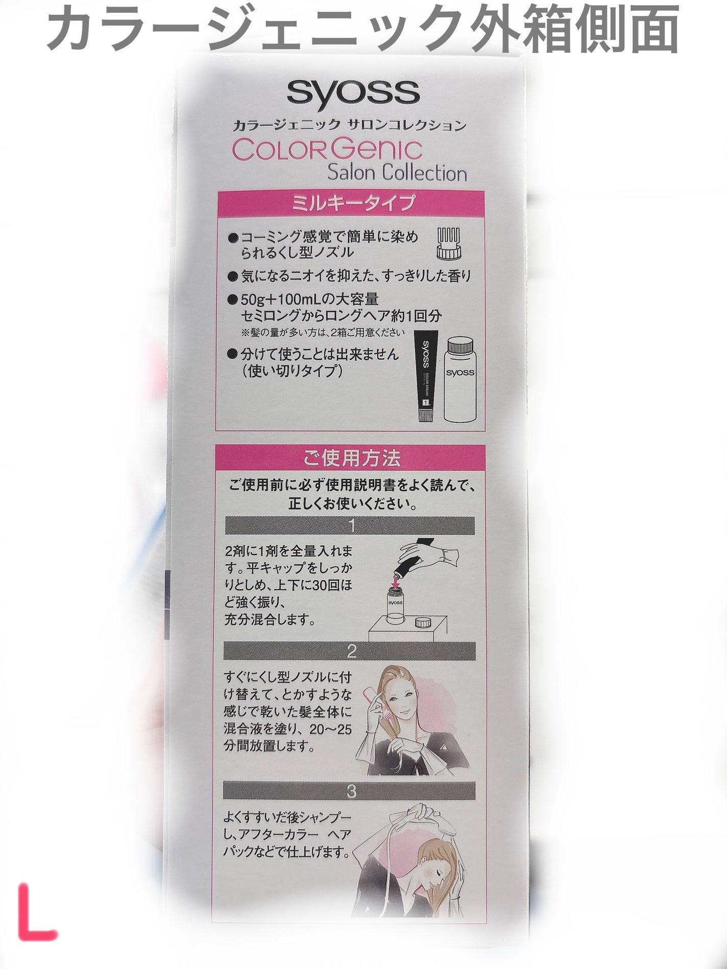 カラージェニック ミルキーヘアカラー (ちらっと白髪用)/サイオス/ヘアカラーを使ったクチコミ(7枚目)