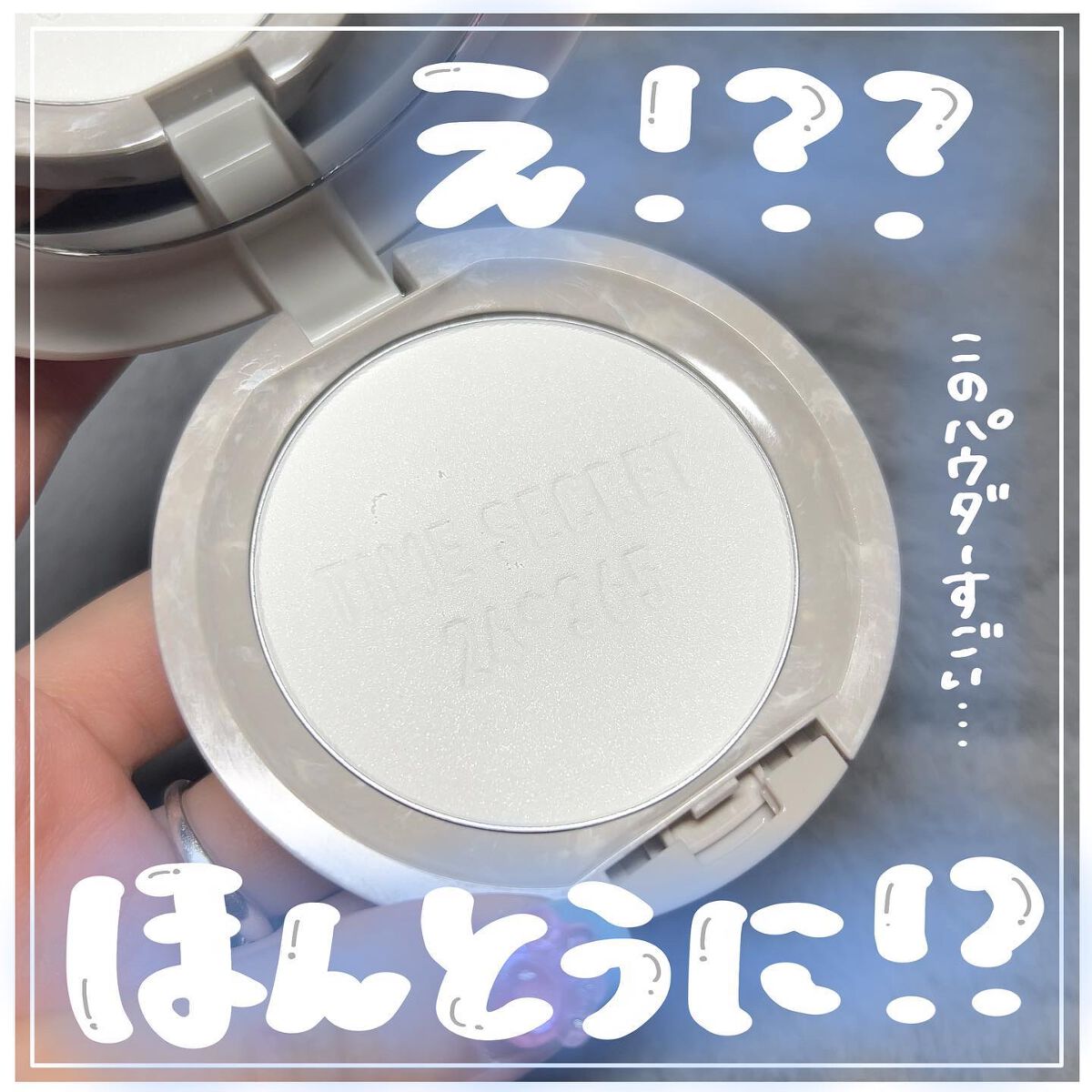 ミネラル 薬用プライマーベース ピンク/TIME SECRET/化粧下地を使ったクチコミ（1枚目）