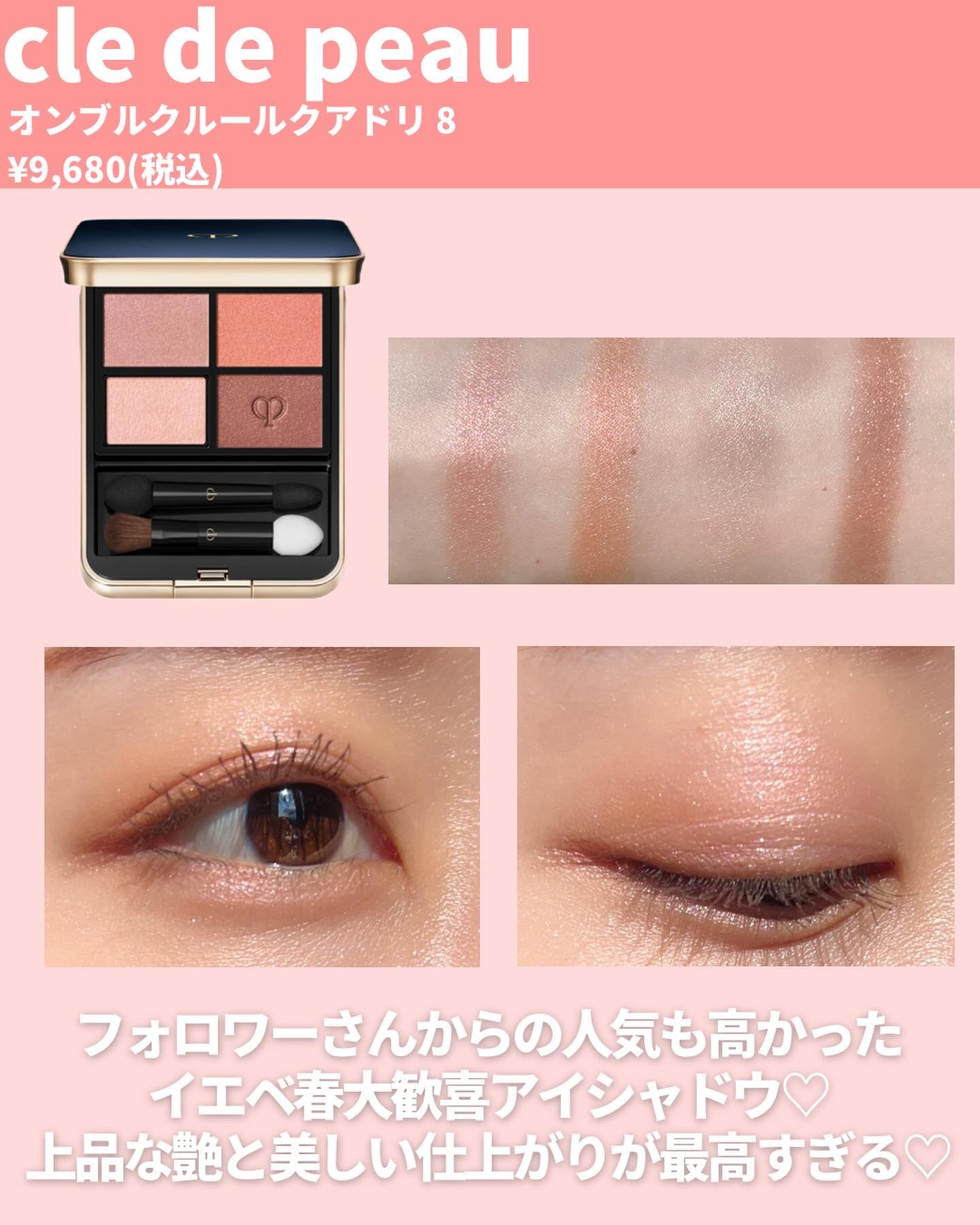 クレ・ド・ポー ボーテ ル・ルージュプレシュー 4 Charming Pink