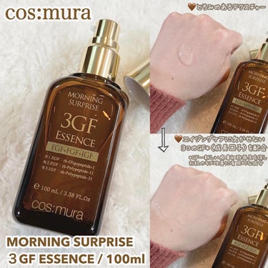 3GF リペアエッセンス 100ml/cos:mura/美容液を使ったクチコミ（1枚目）