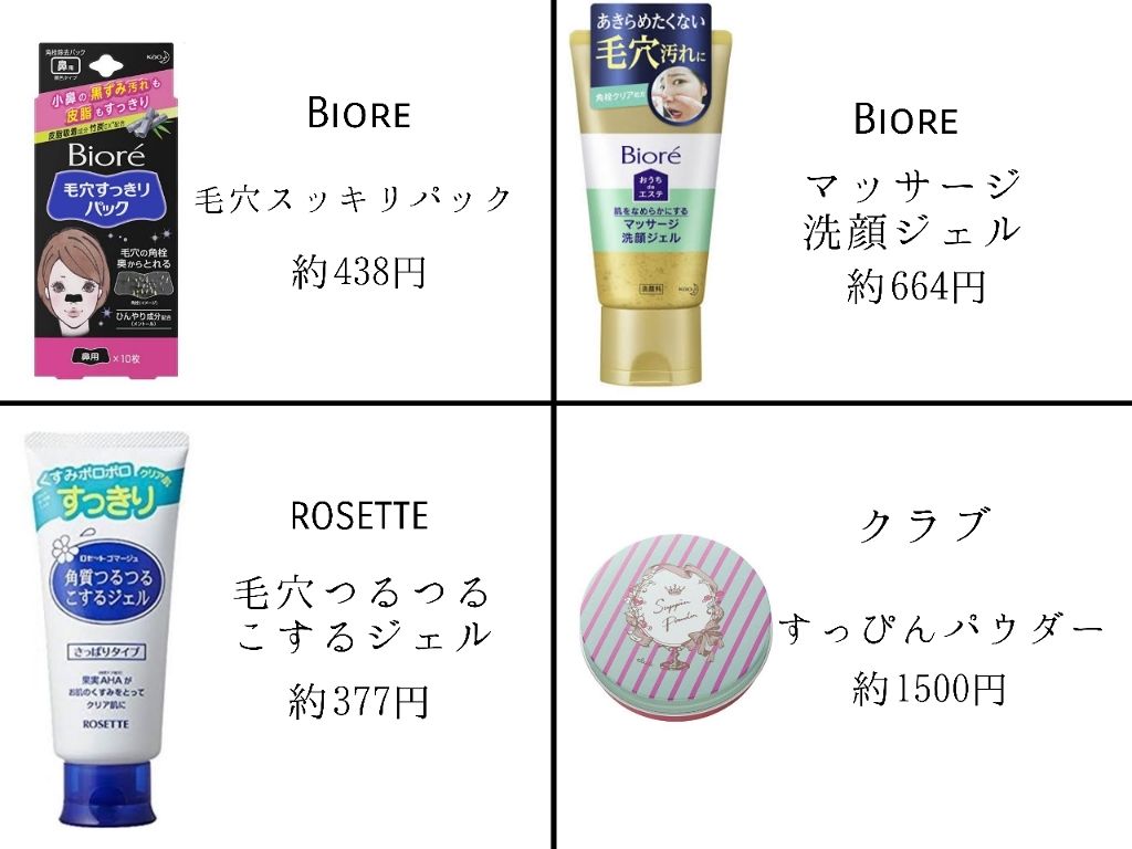 ロゼットゴマージュ/ロゼット/ピーリングを使ったクチコミ（3枚目）