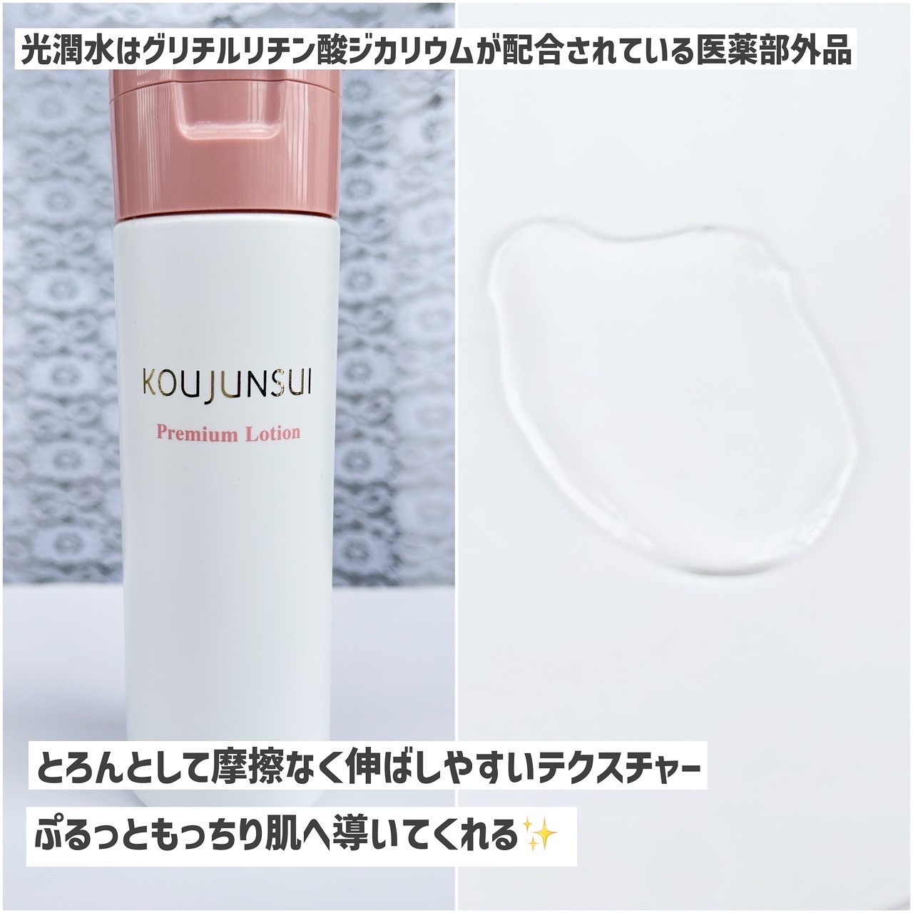 光潤水プレミアム化粧水/エバメール/化粧水を使ったクチコミ（3枚目）