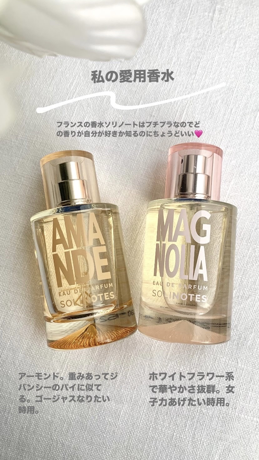 オードパルファム アーモンド/ソリノート/香水(その他)を使ったクチコミ（1枚目）
