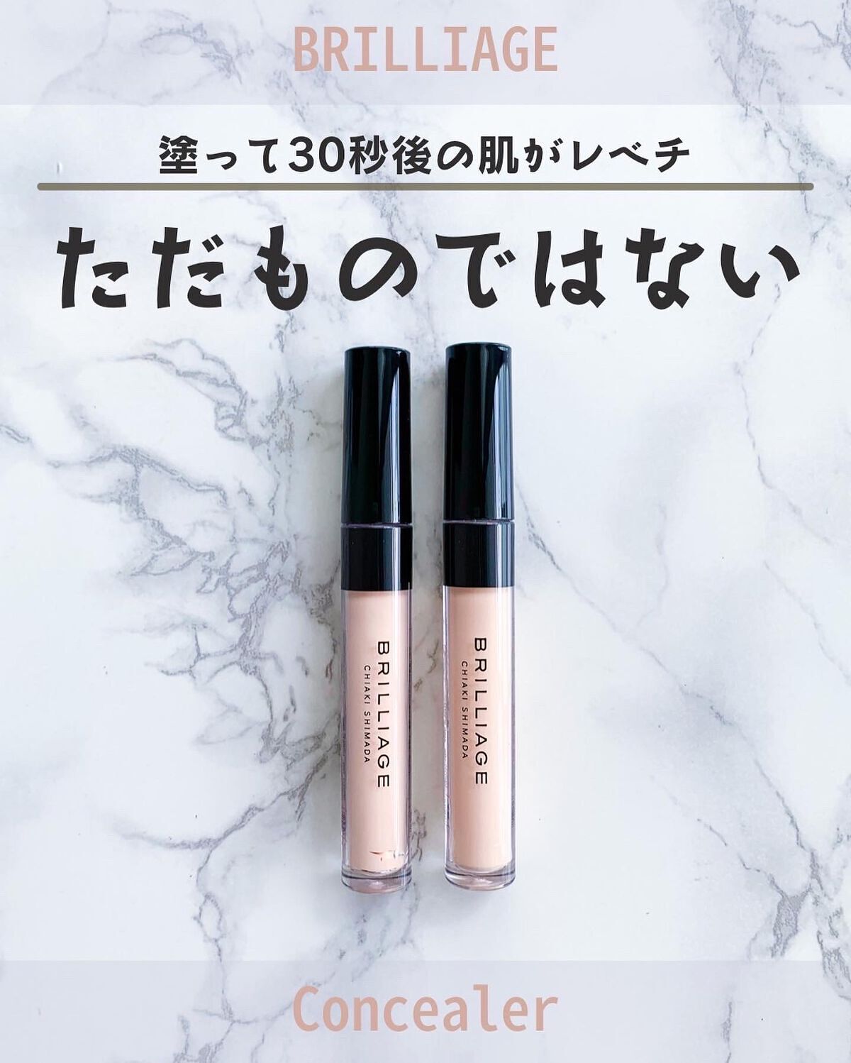 デザイニング コンシーラー/ブリリアージュ/リキッドコンシーラーを使ったクチコミ（1枚目）