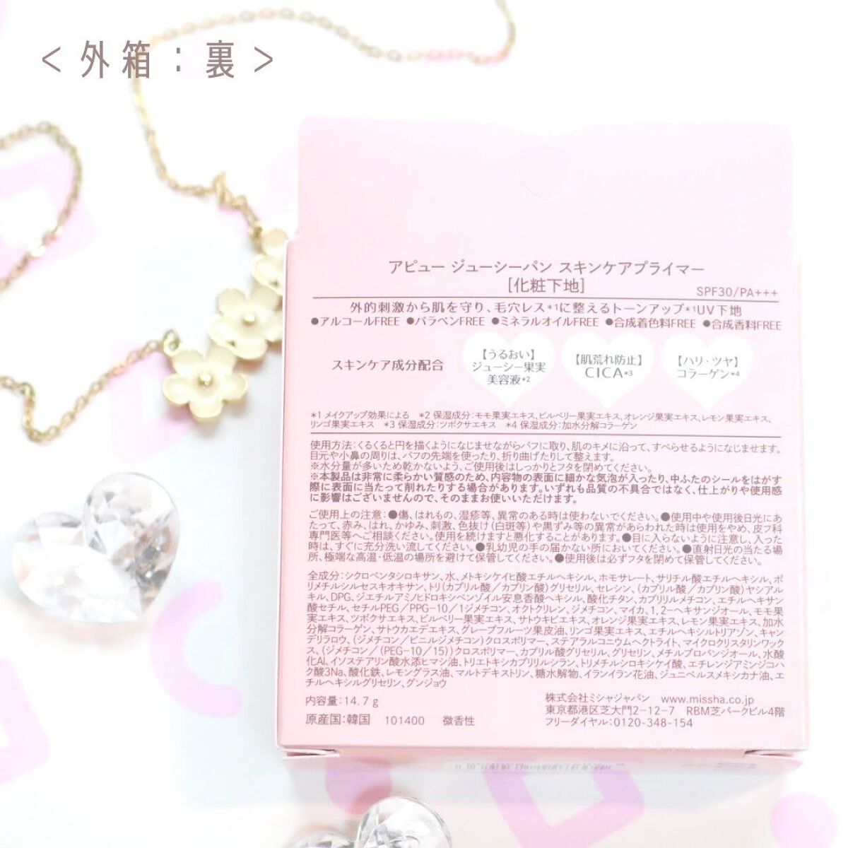 ジューシーパン スキンケアプライマー/A’pieu/化粧下地を使ったクチコミ(9枚目)