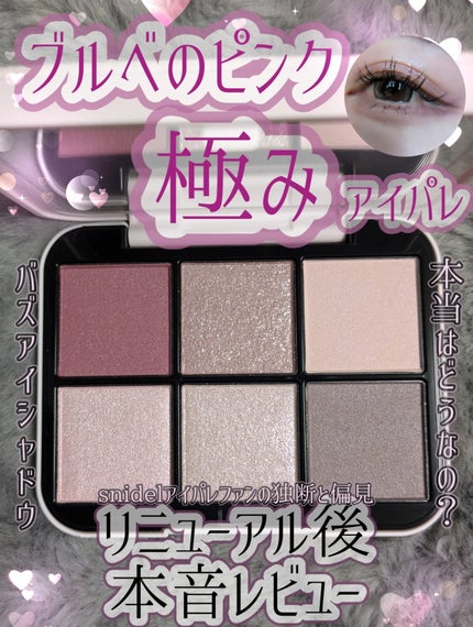 アイデザイナー n 02 Dress up Pink(初回限定パッケージ アイデザイナー n 02 Dress up Pink(初回限定パッケージ