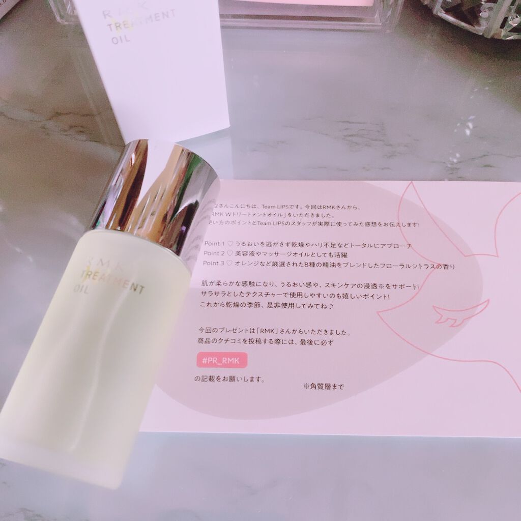 RMK Wトリートメントオイル/RMK/ブースター・導入液を使ったクチコミ（1枚目）