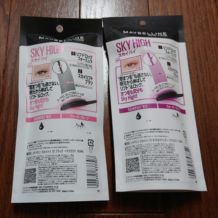 スカイハイ/MAYBELLINE NEW YORK/マスカラを使ったクチコミ(6枚目)